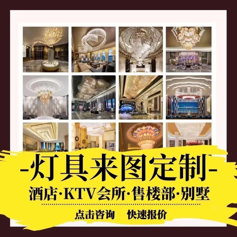 定制灯具定制款热卖网红装饰拍照水晶灯