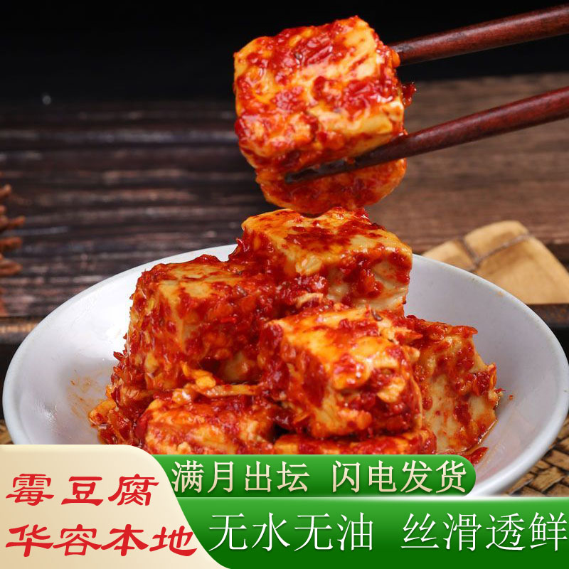 顺丰包邮无油细腻开胃下饭霉豆腐美味下饭菜正宗拌饭湖南特产