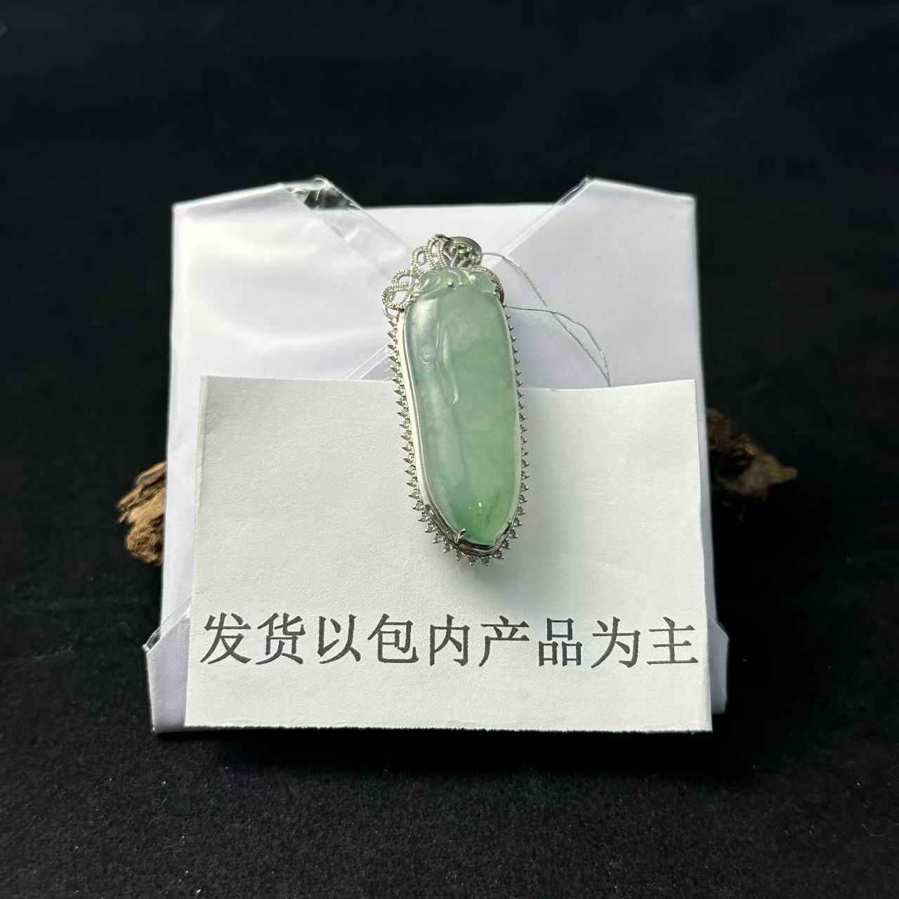 【诚翠拍品第一百零七期晚】翡翠78