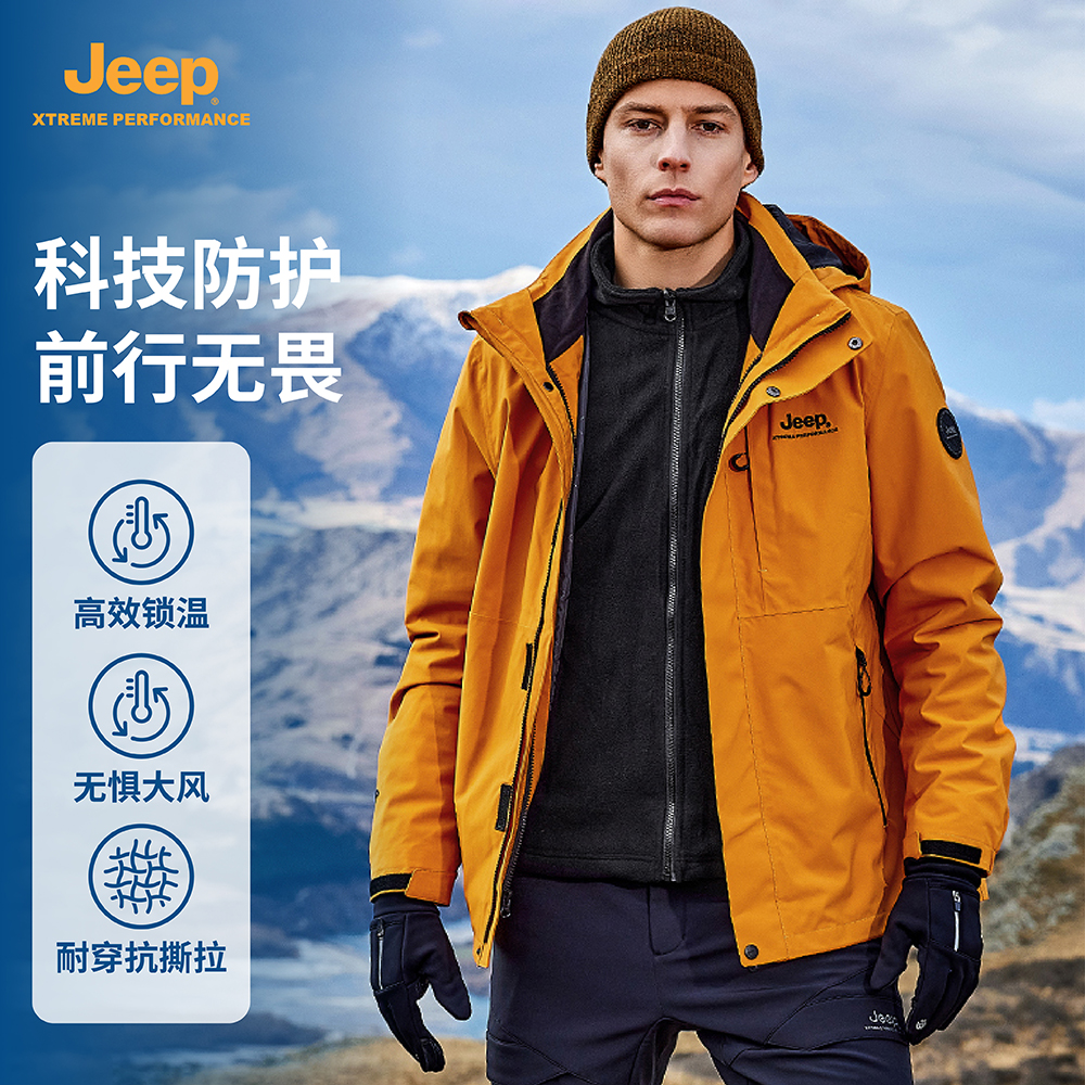 JEEP男女同款三合一冲锋衣加绒内胆可拆卸防水防风登山服情侣外套