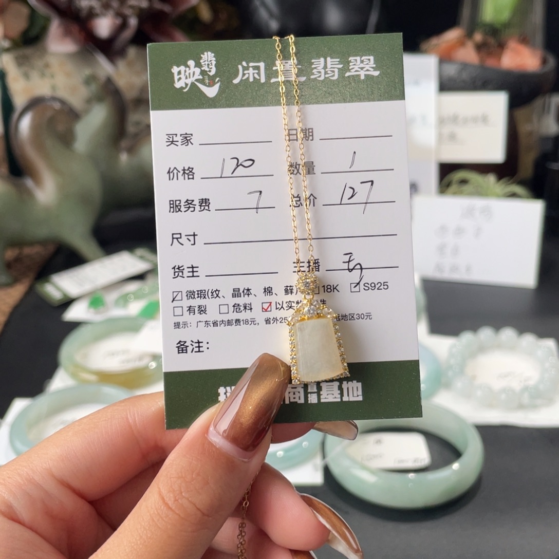 翡翠银S925镶嵌颈饰翡翠