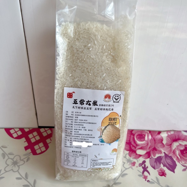 试吃装！五常稻花香二号大米2斤试吃装