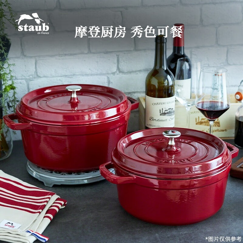staub/珐宝珐琅铸铁锅法国进口炖汤炖肉家用烹饪厨具圆形炖锅22cm