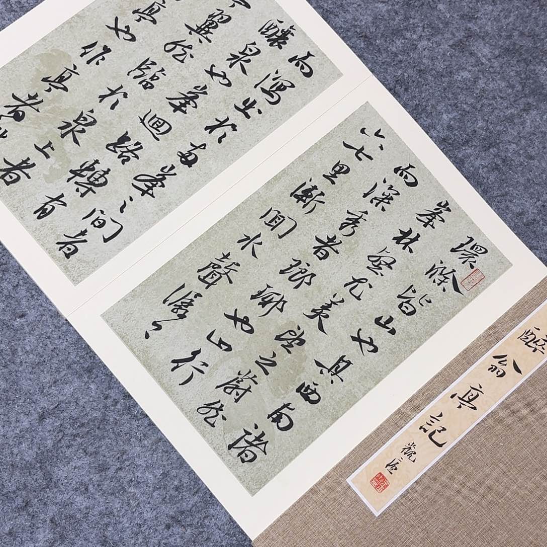 书法中书王金灵300×32