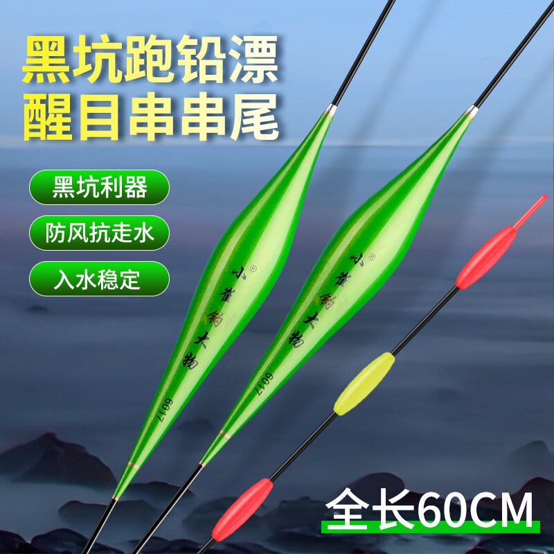 小崔钓大物黑坑大物无铅跑铅浮漂 青草大物无铅漂