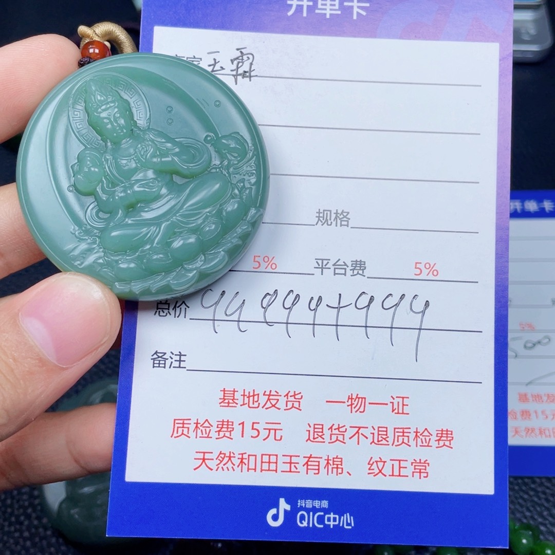 颈饰未镶嵌和田玉