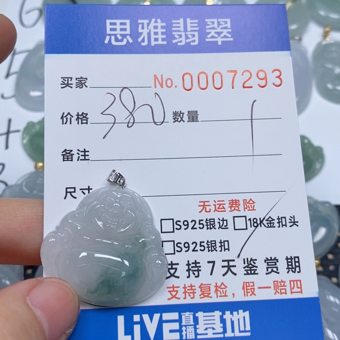 翡翠颈饰未镶嵌天然缅甸翡翠