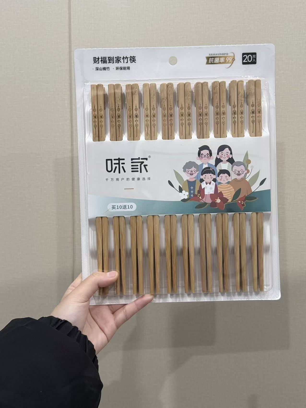 味家楠竹筷子家用高档抗菌防霉食品级耐高温碳化无漆无蜡寓意筷子