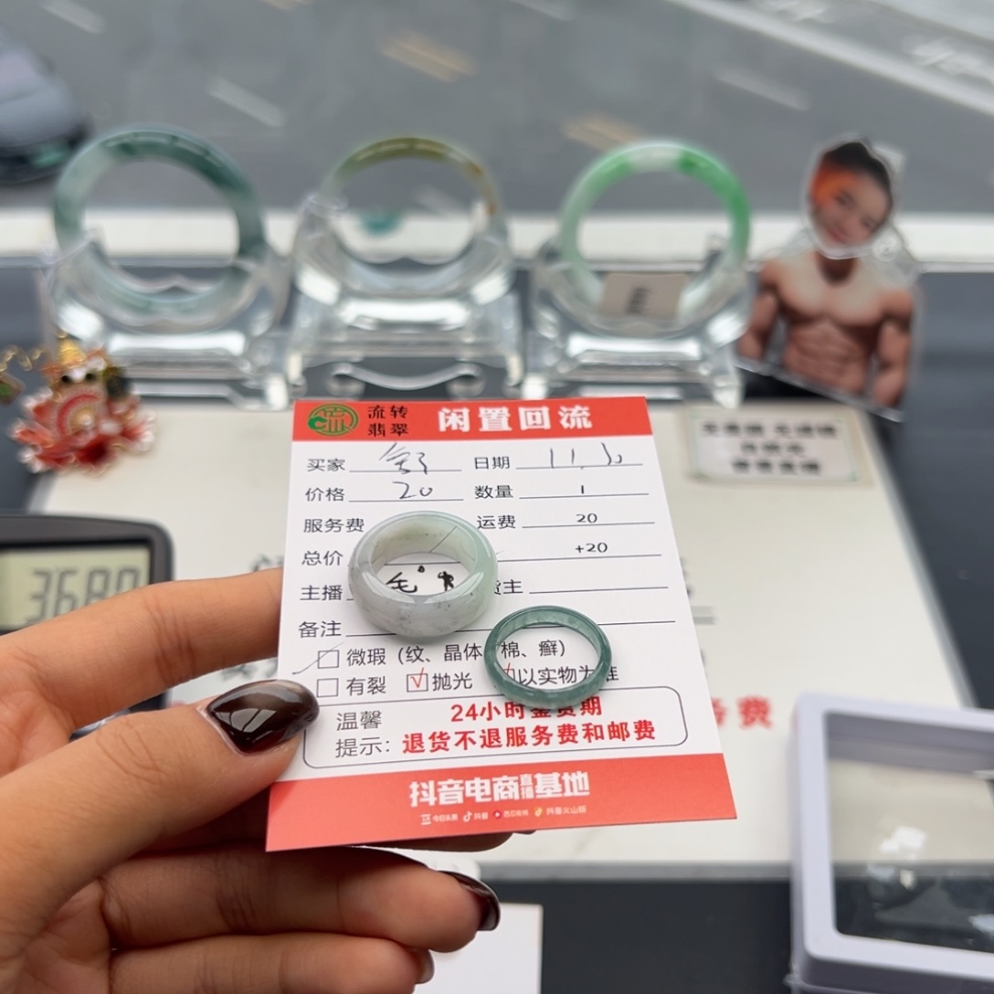 颈饰未镶嵌翡翠舍**?