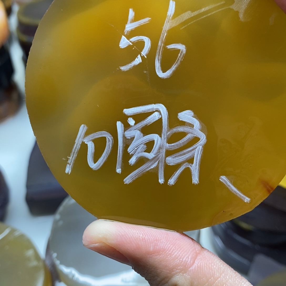 盘***店定制玛瑙私人定制56圆不退换