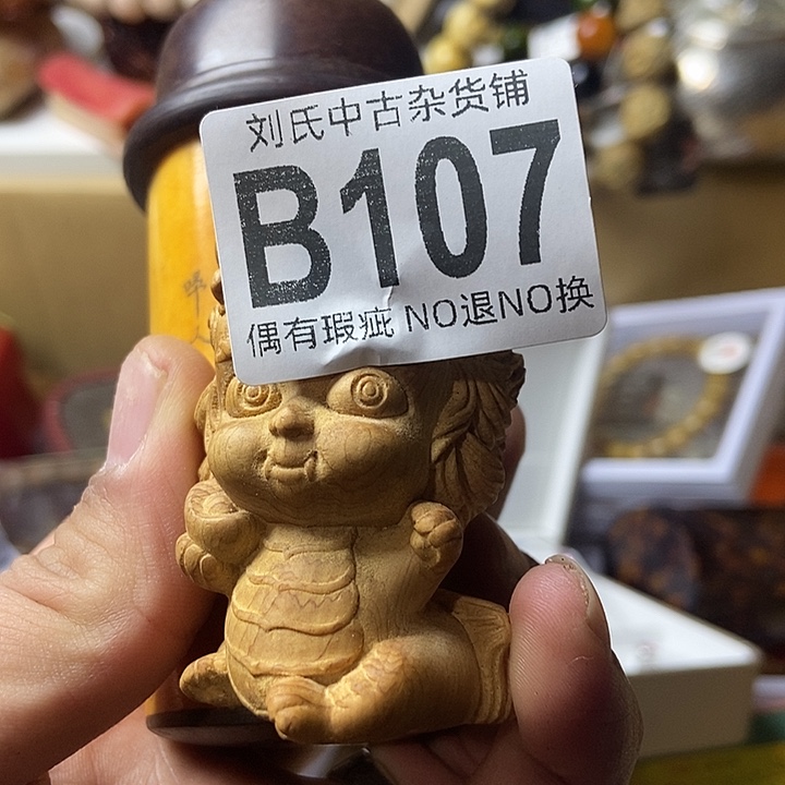 广***艺大叶紫檀（黑酸枝木类）