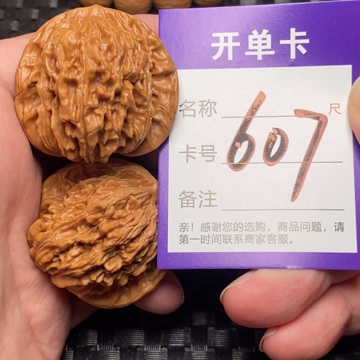 文玩核桃吊坠好果子