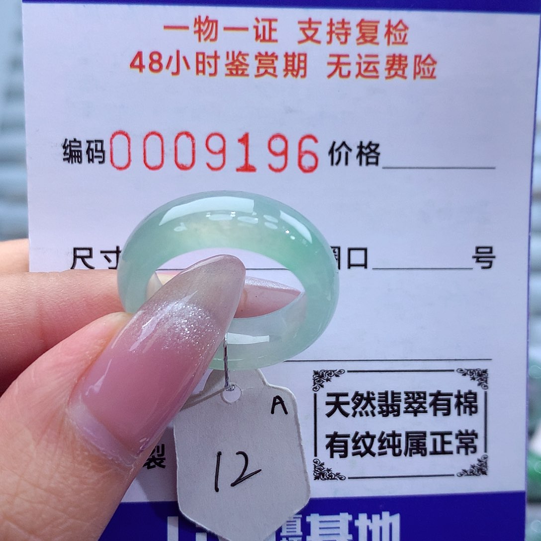 翡翠戒指未镶嵌天然