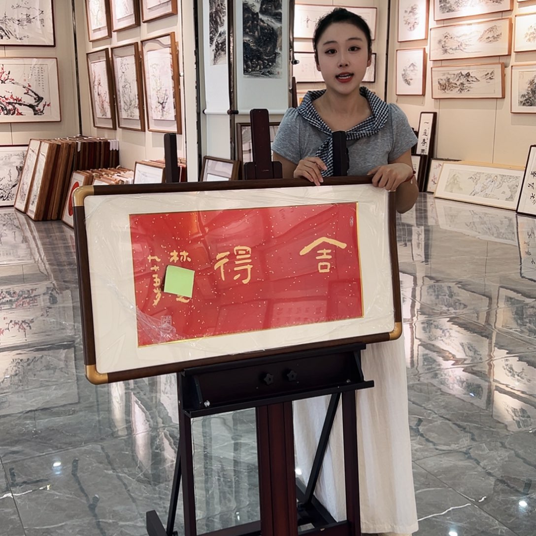 书法书画院书画作品