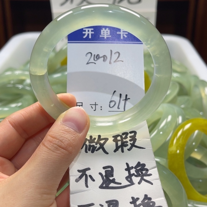 岫玉未镶嵌手镯手镯
