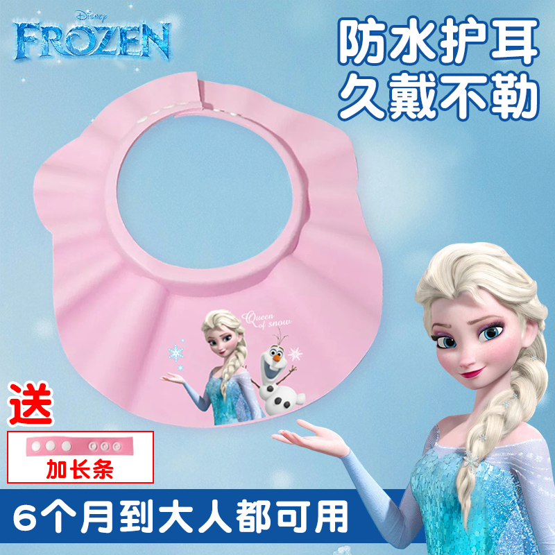 正版迪士尼宝宝洗头神器儿童挡水帽女童专用洗澡浴帽洗浴洗发帽子