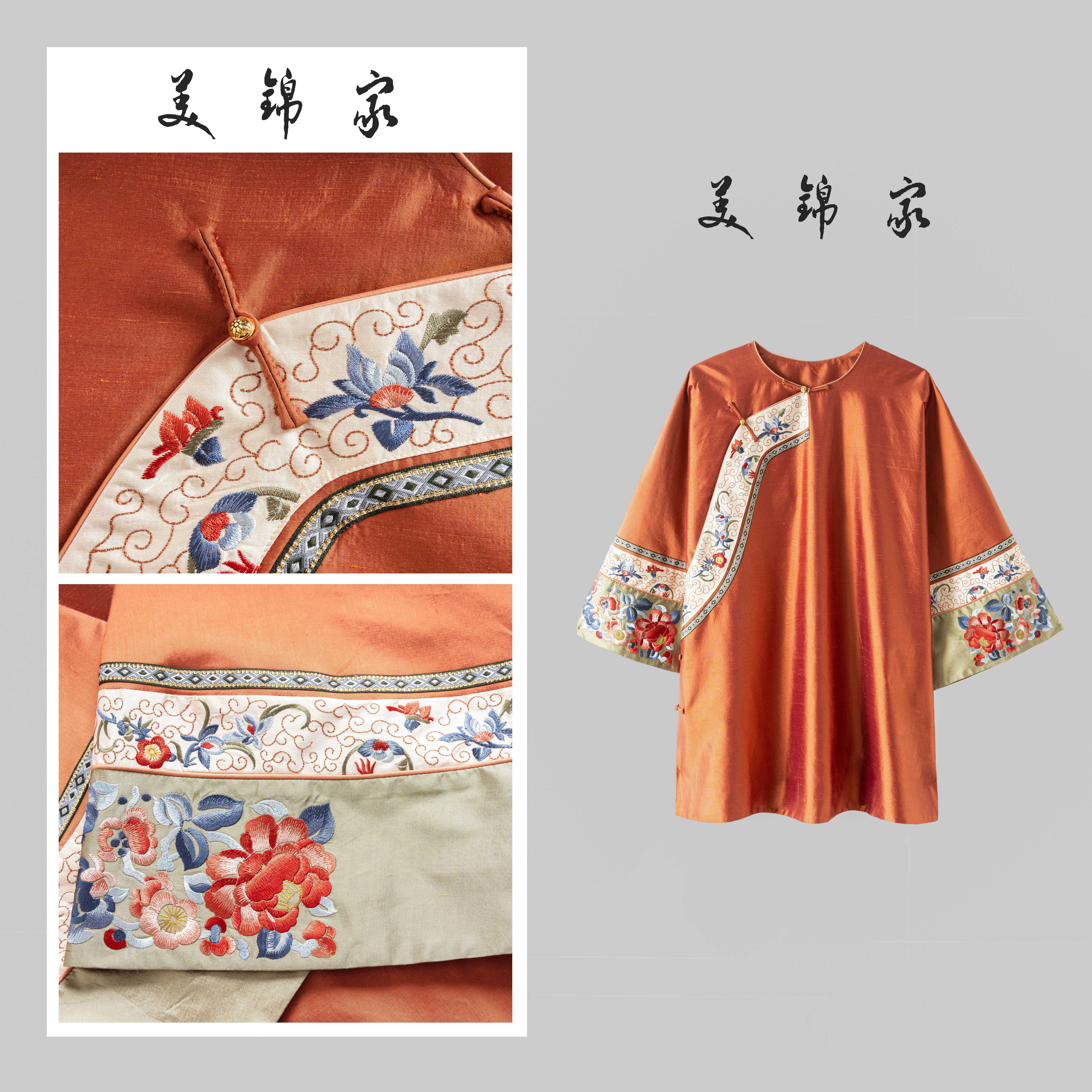 167号【美锦家】新款新中式国风女款斜襟刺绣外套（双宫）242217