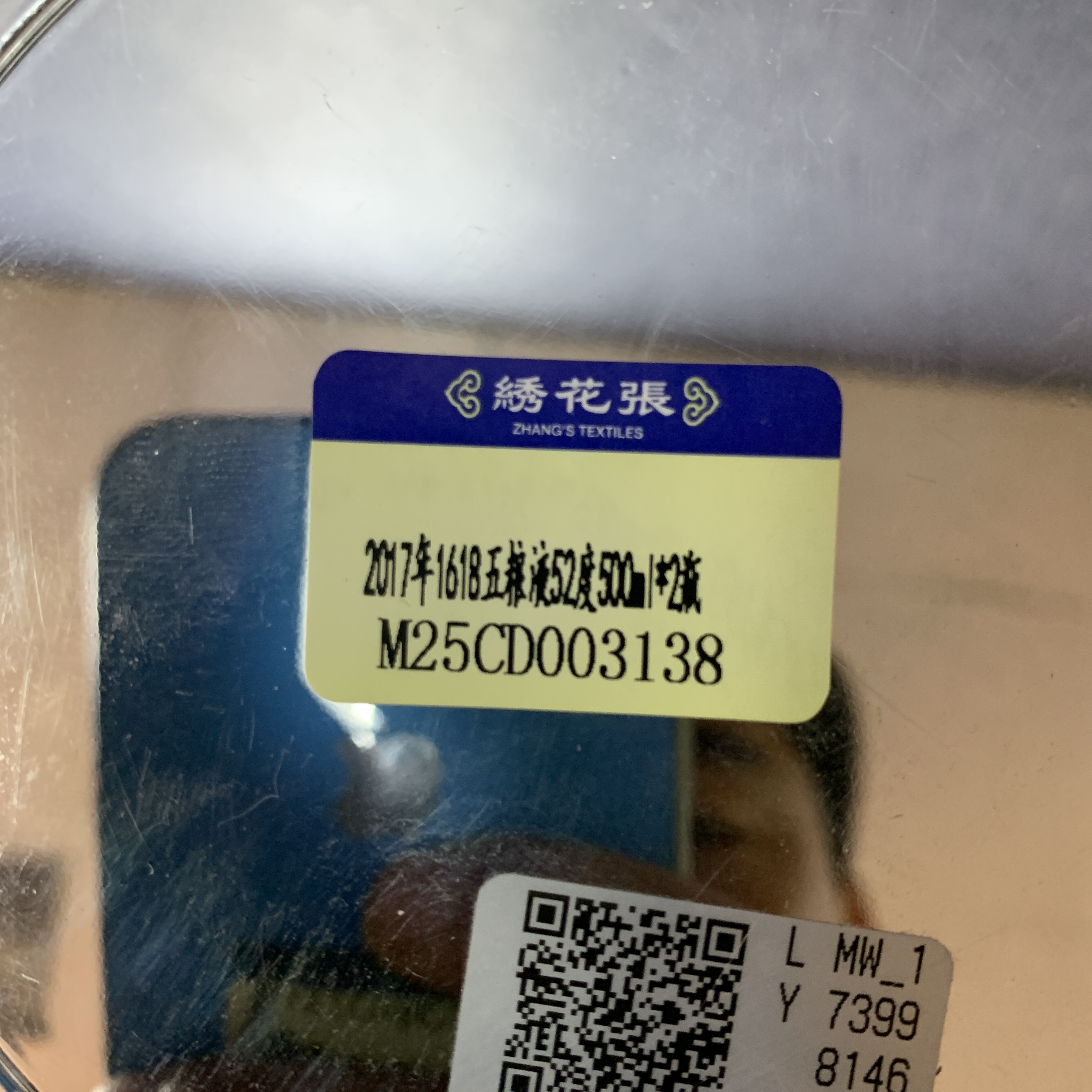 2017年1618五粮液52度500ml*2瓶/M25CD003138
