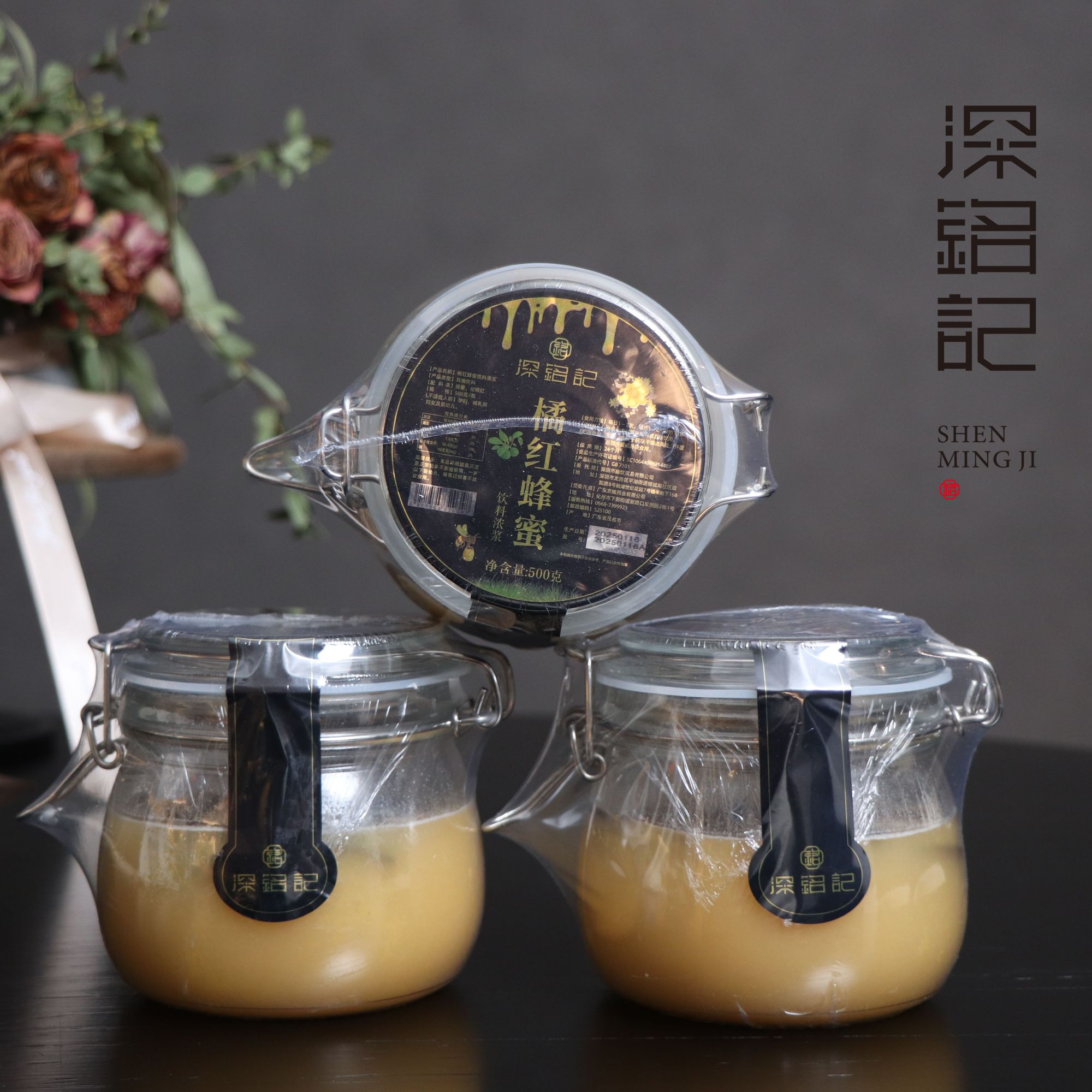 深铭记 化橘红片蜂蜜