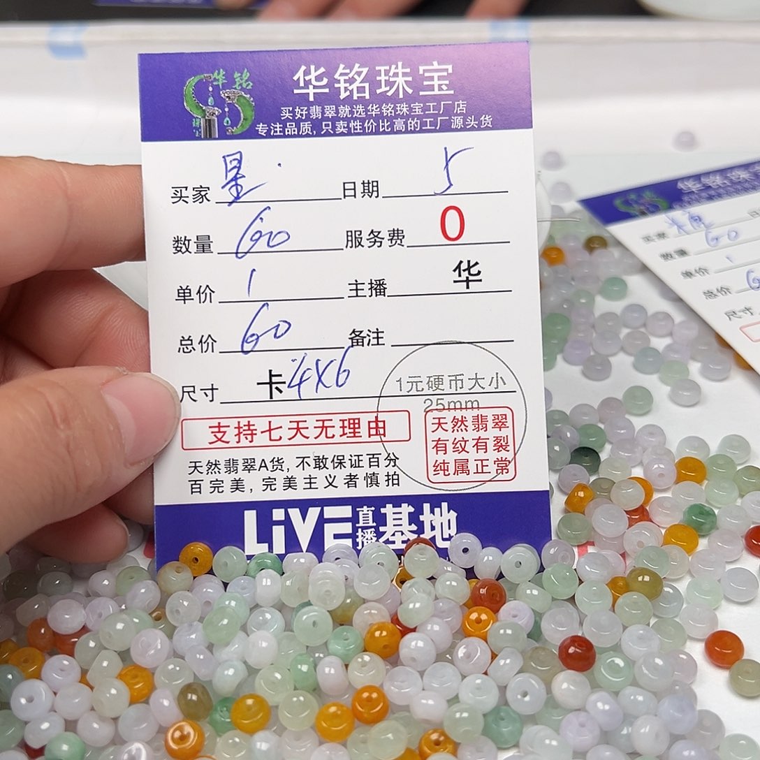 翡翠手链未镶嵌星*货主老华