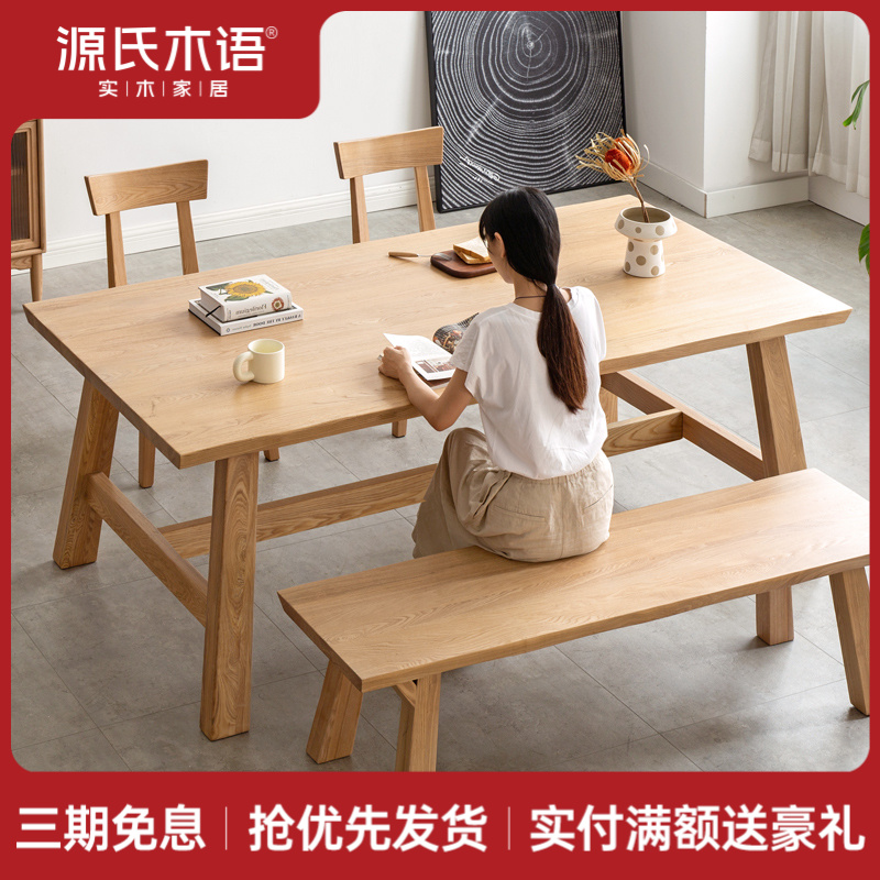 源氏木语原木餐桌原始风饭桌水曲柳家用桌侘寂风餐桌椅组合Y00R06