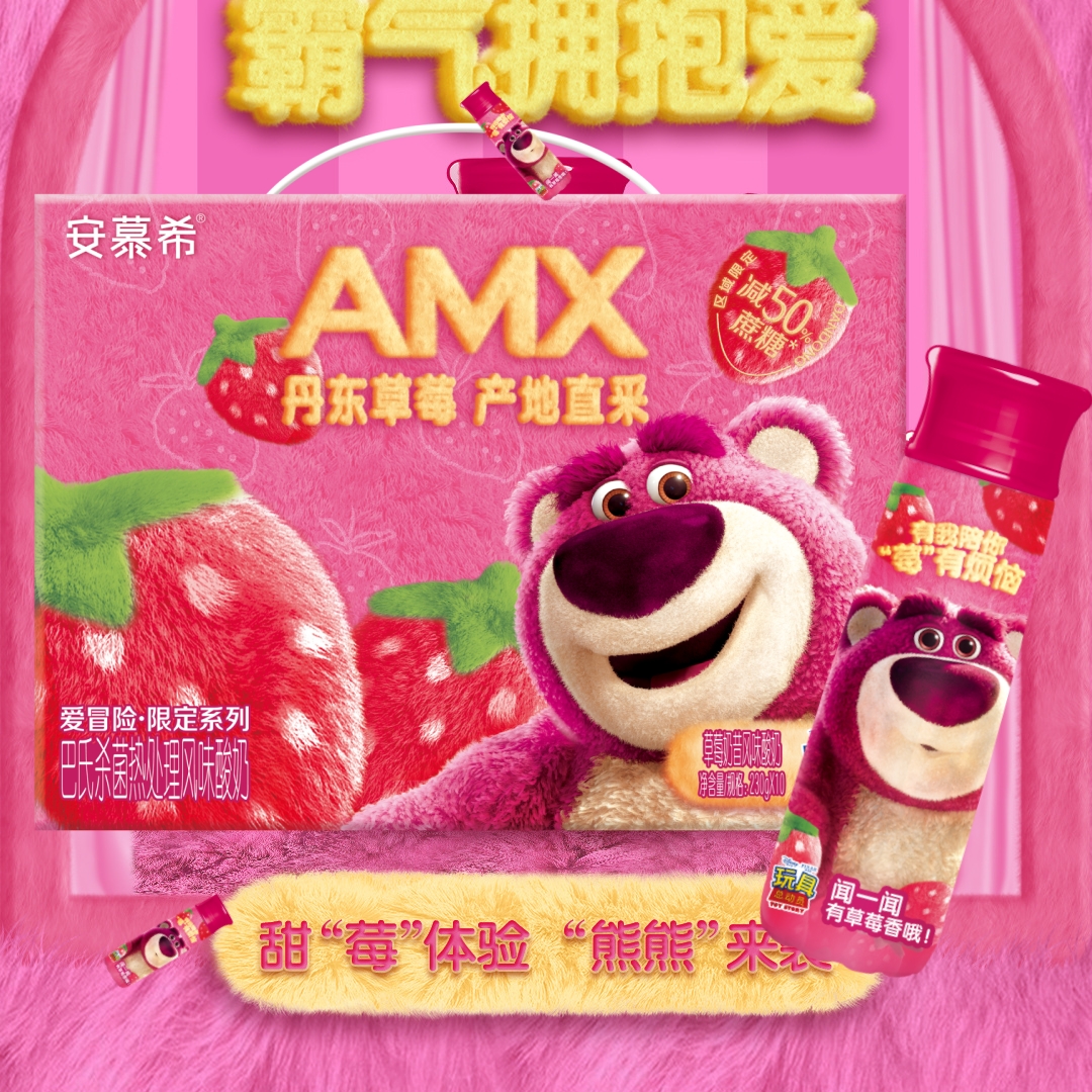 1月草莓熊联名伊利安慕希AMX丹东草莓味酸奶230g*10瓶营养酸牛奶