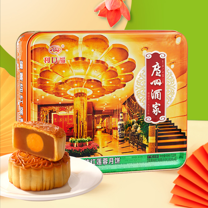 礼罐装蛋黄纯红莲蓉月饼中秋节日送礼员工福利批发团购