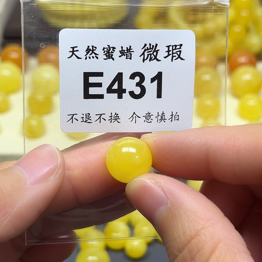 ****琥珀未镶嵌裸石E431