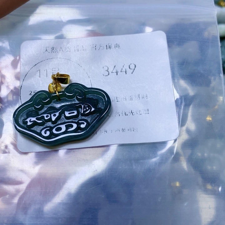 翡翠未镶嵌颈饰翡翠