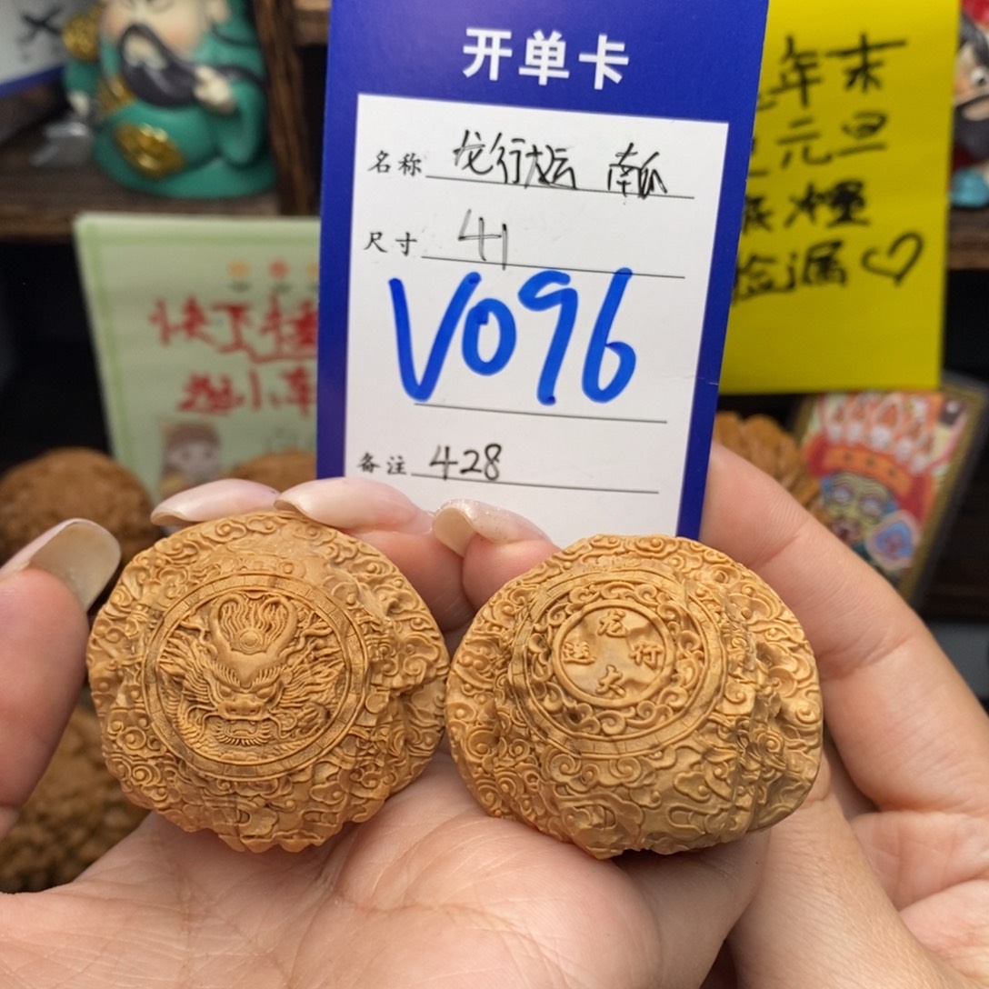 吊坠文玩核桃41龙行大运南瓜雕刻