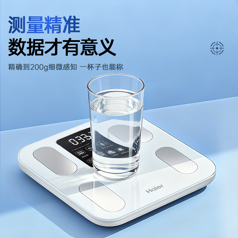 Haier/海尔体重秤电子秤高精准体脂秤家用人体秤蓝牙充电式称重计 图片 5