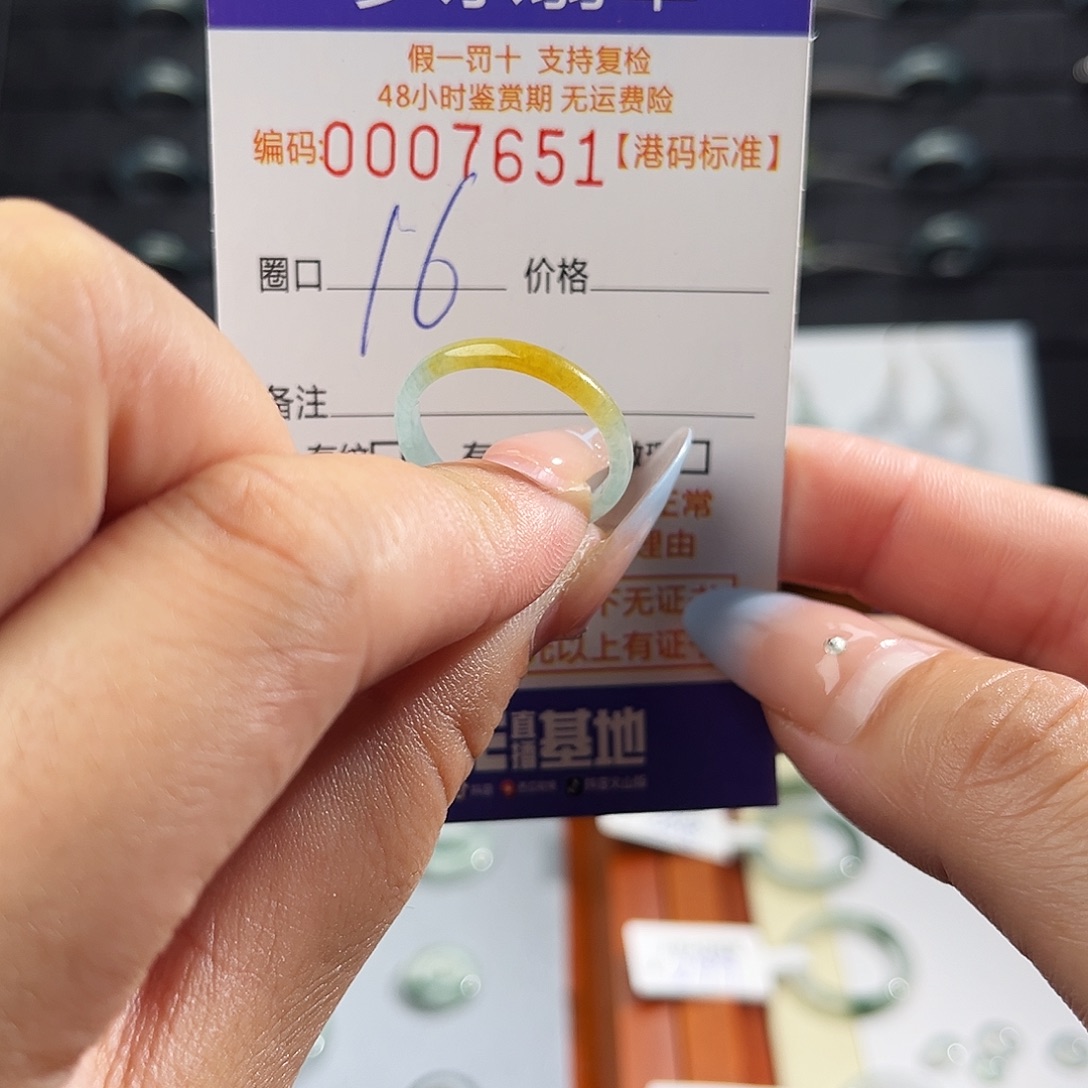 翡翠未镶嵌戒指7651