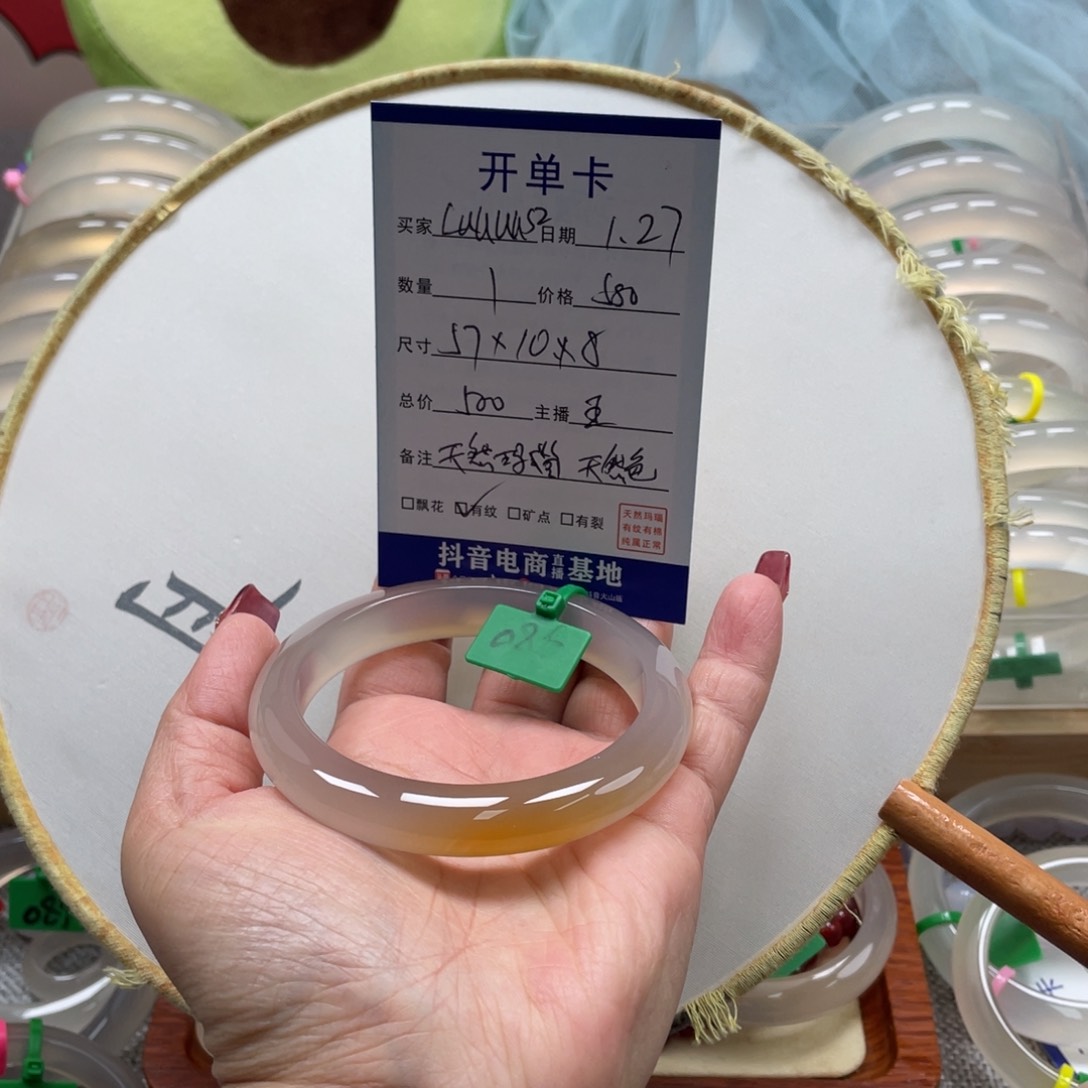 玛瑙/玉髓手镯未镶嵌L****z