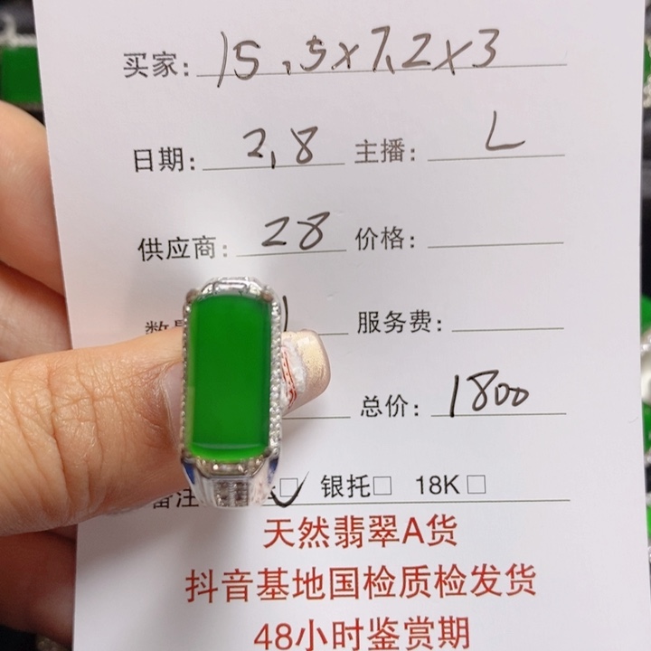 翡翠挂件未镶嵌A****空马鞍