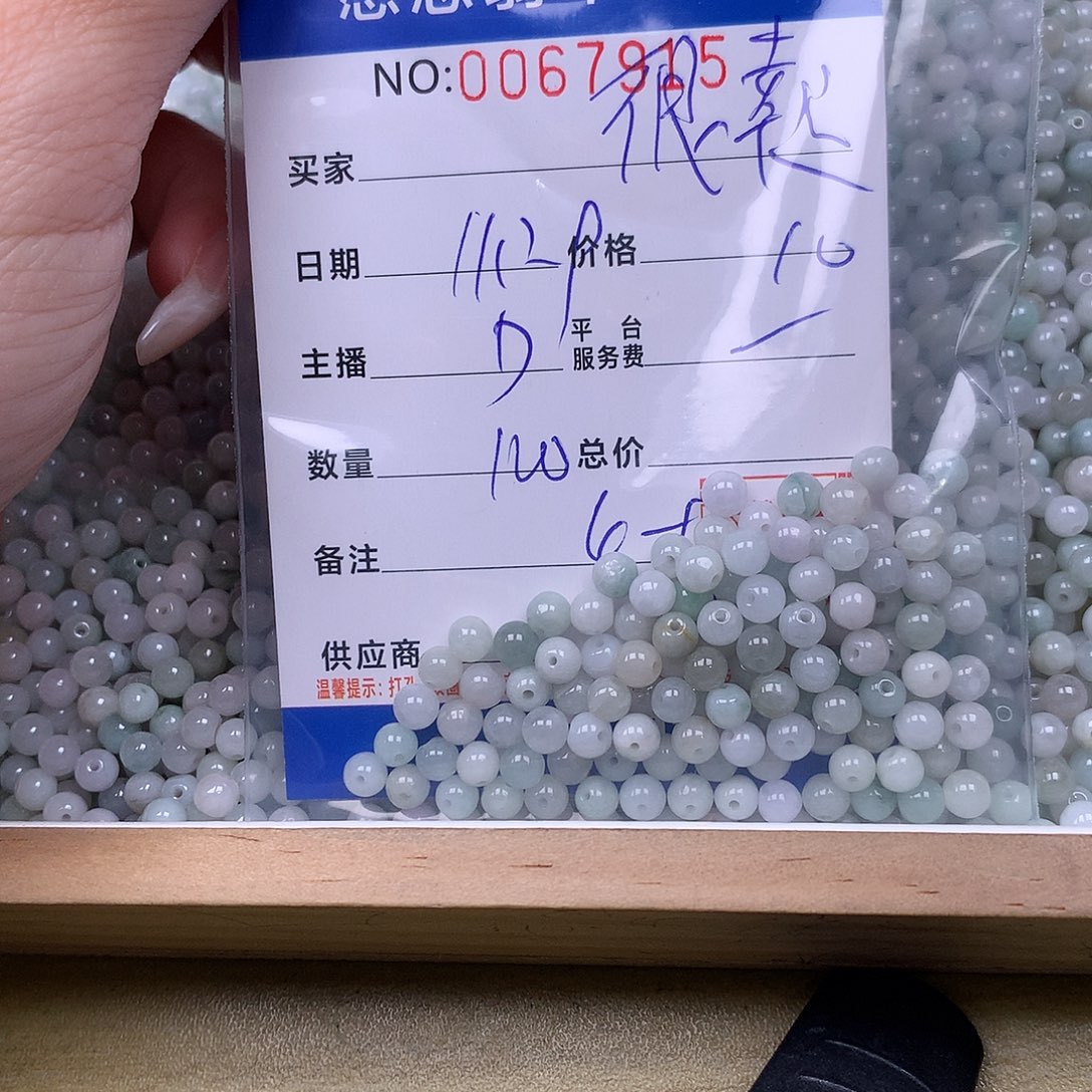 *****翡翠未镶嵌手链翡翠