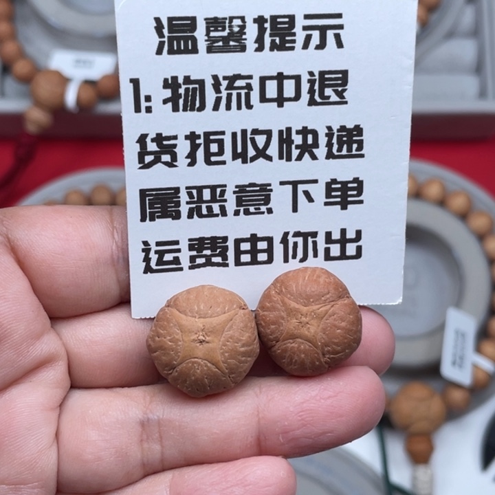 如***烂吊坠凤眼菩提麒麟 不打孔 119