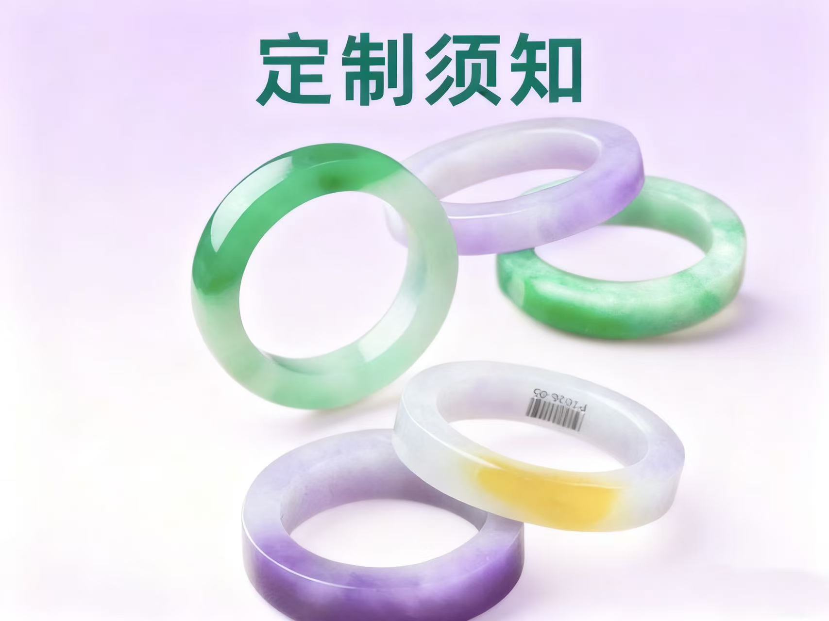 翡翠手镯定制须知