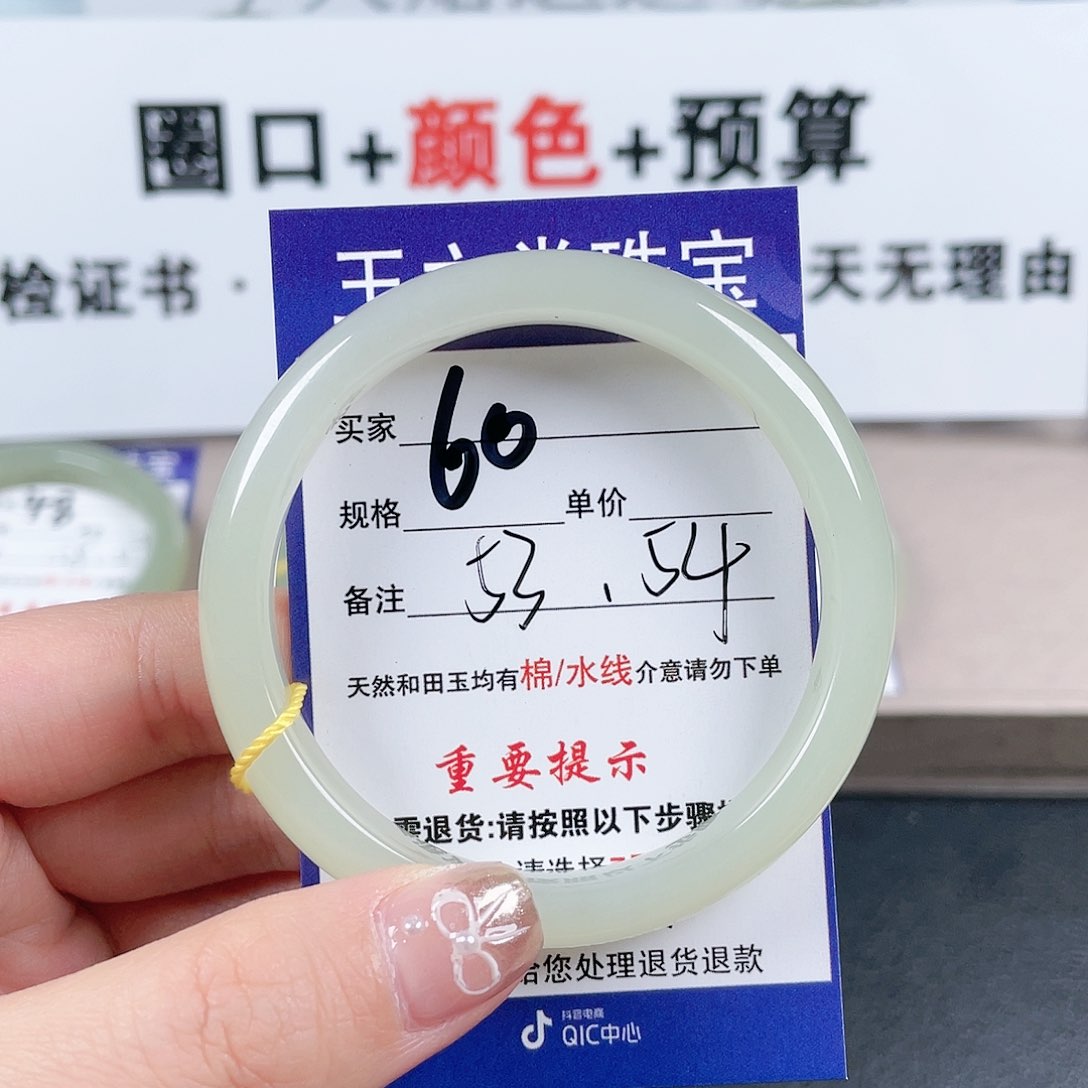 和田玉手镯未镶嵌