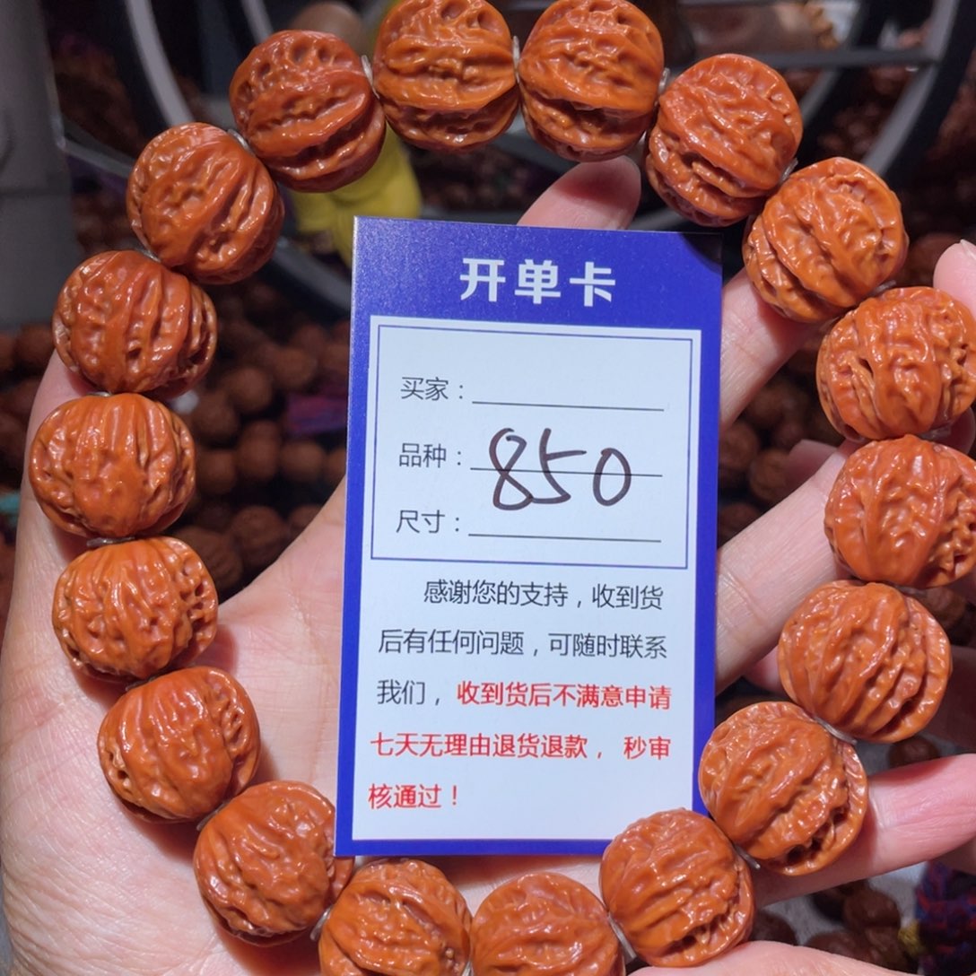 驴****文玩核桃手串850京八愣手持2.3
