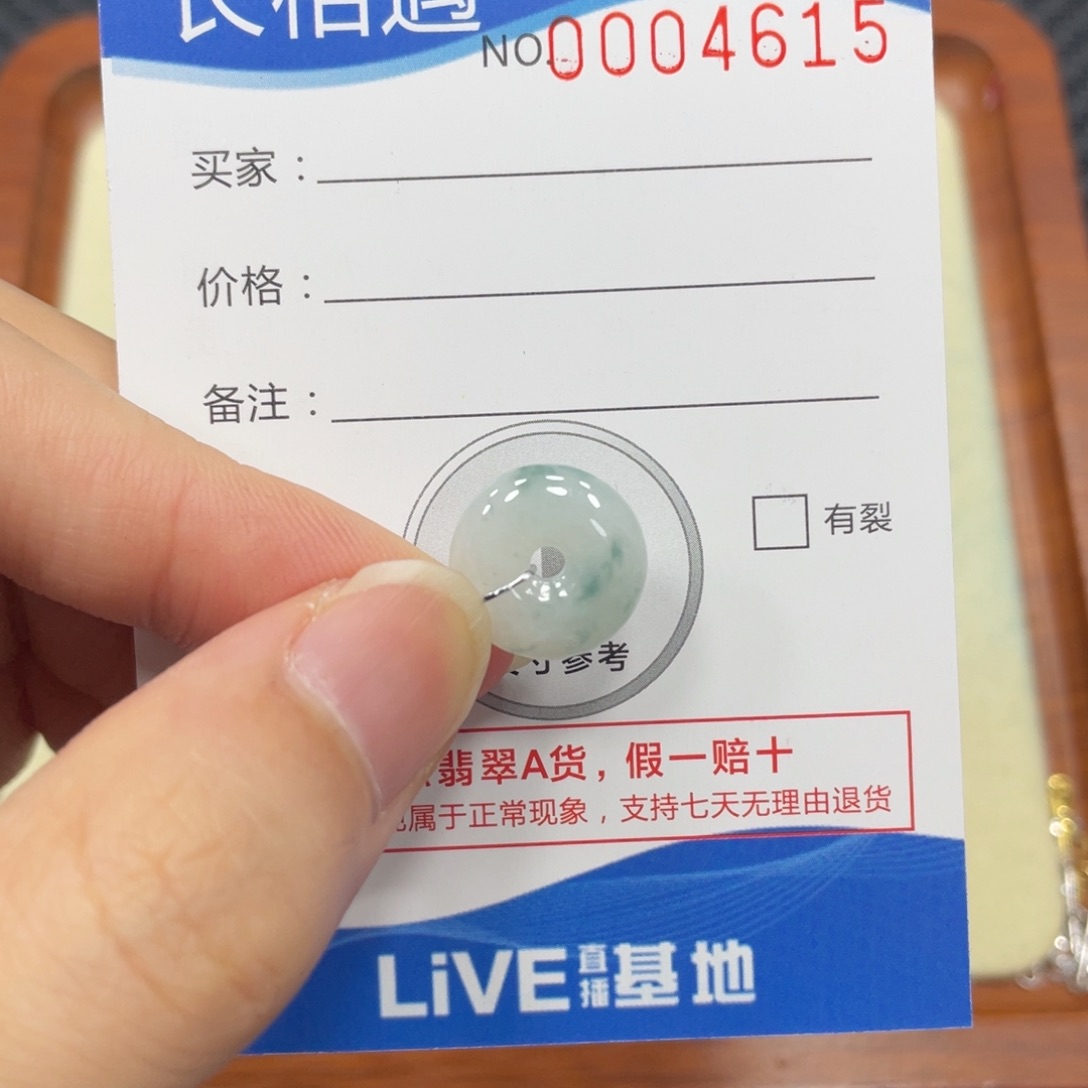 颈饰未镶嵌翡翠翡翠吊坠4615