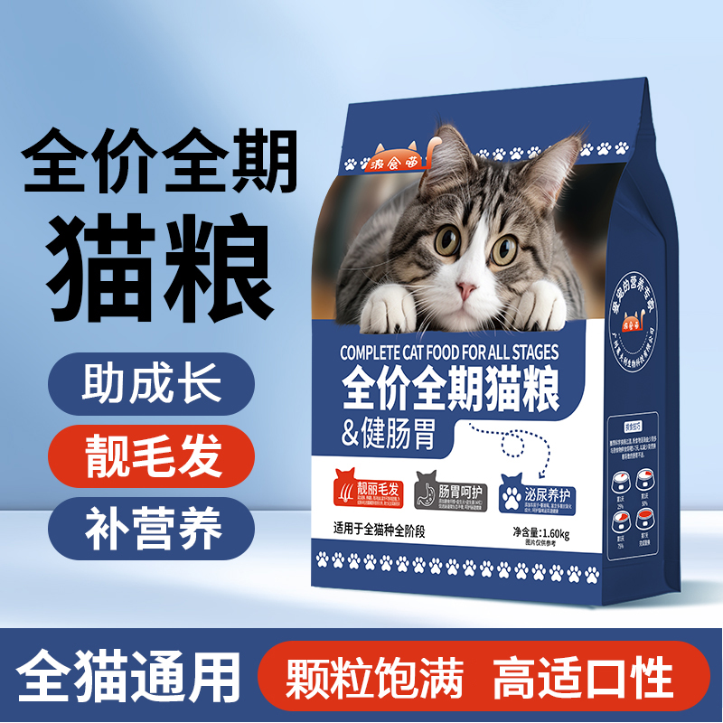 波食喵全价全期猫粮健肠胃靓丽毛发泌尿养护全阶段高营养猫粮