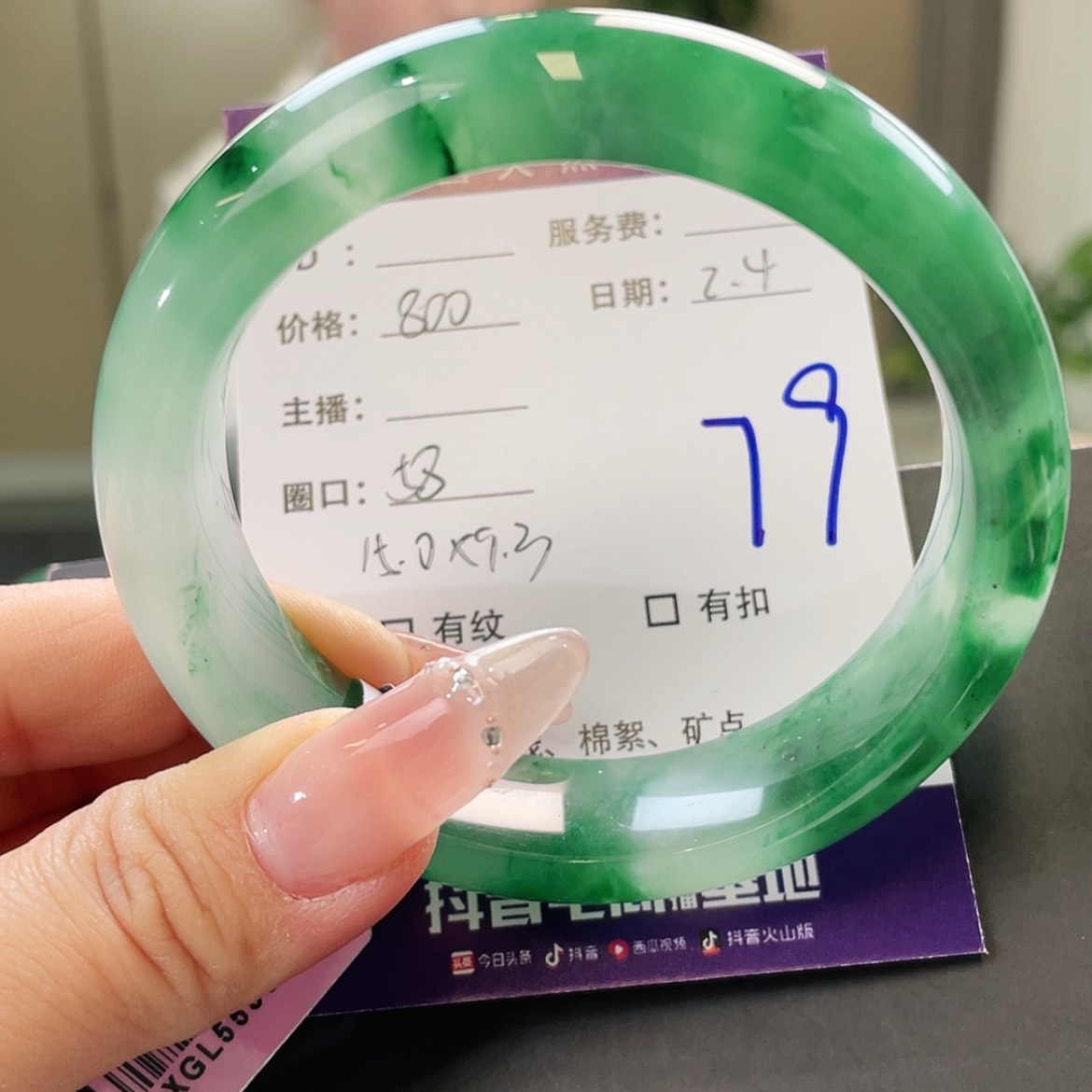 【闪购商品】石英质玉手镯未镶嵌