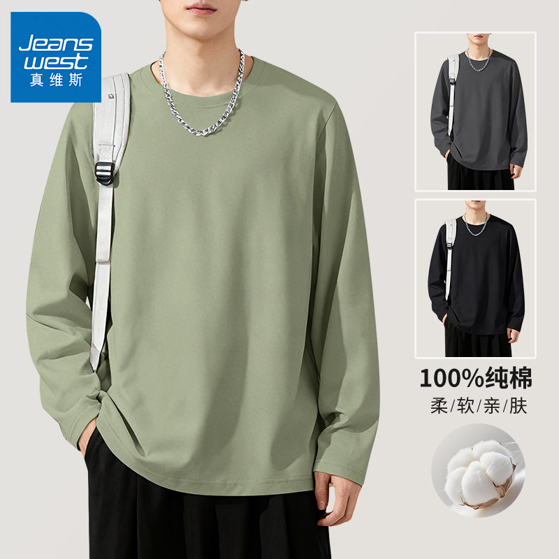 真维斯长袖t恤男春秋季纯色基础百搭纯棉上衣宽松男士圆领打底衫W