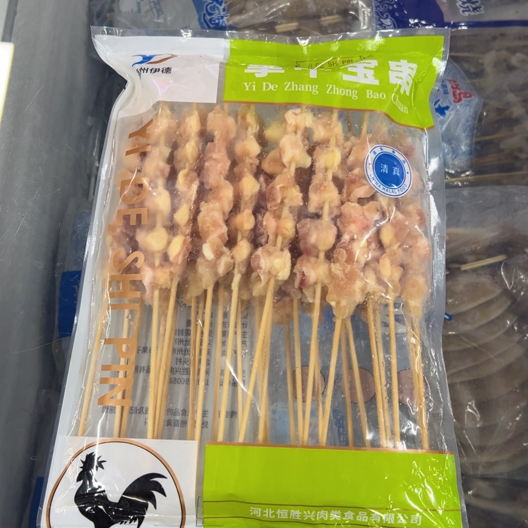365食用农产品香港特别行政区掌中宝两袋