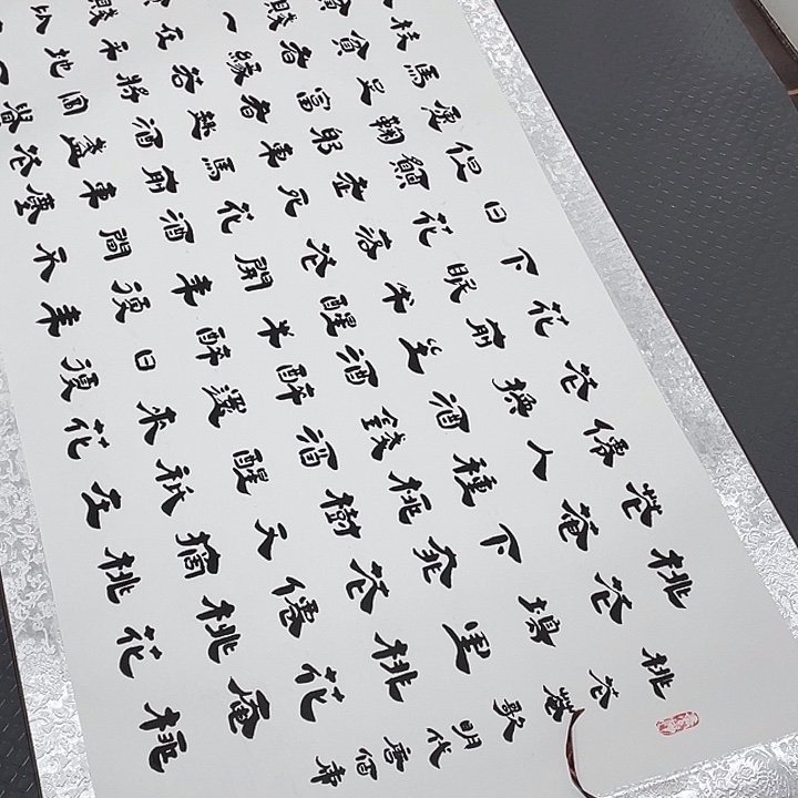 书法老师真人手写