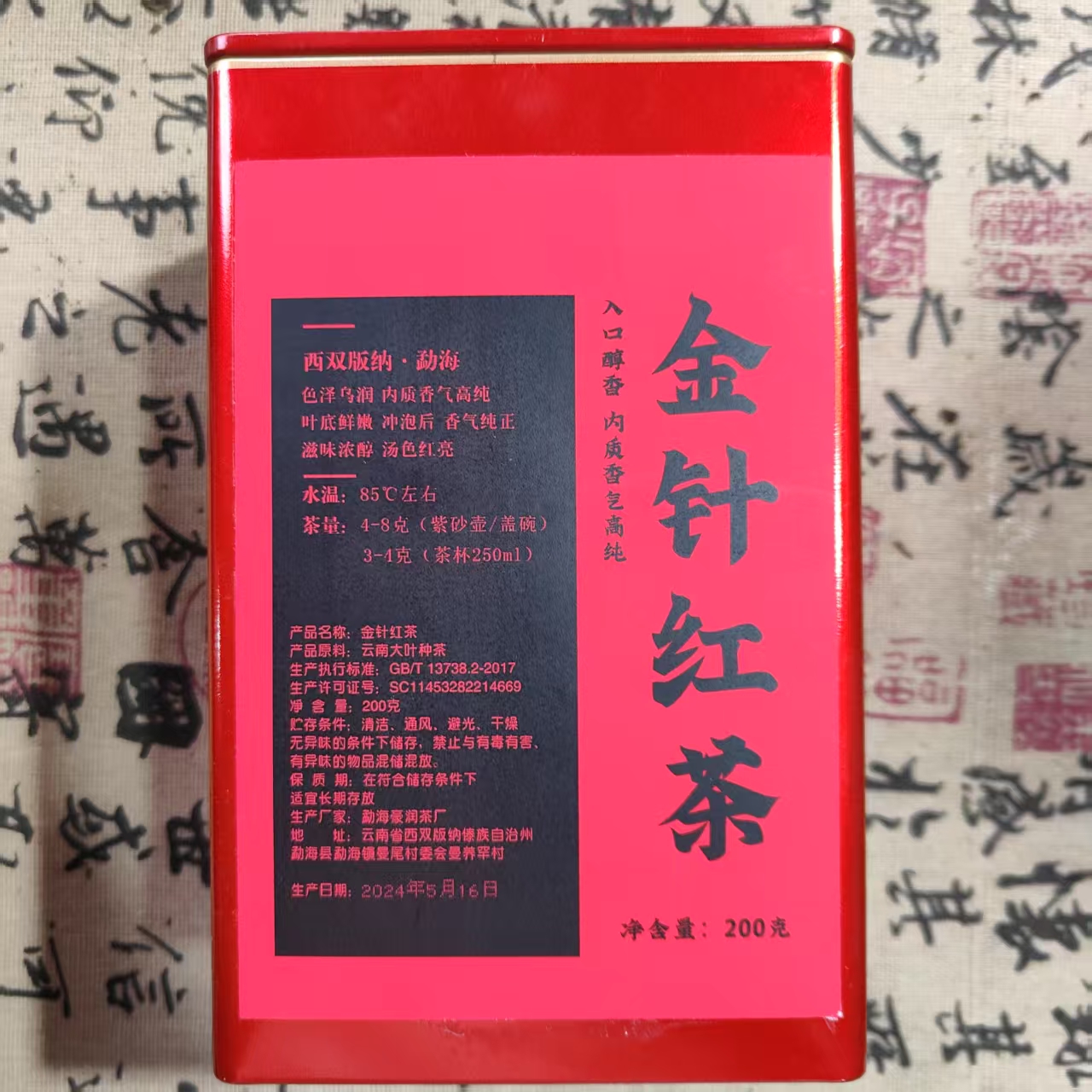 金针红茶 云南大叶种古树晒红  散茶 200克