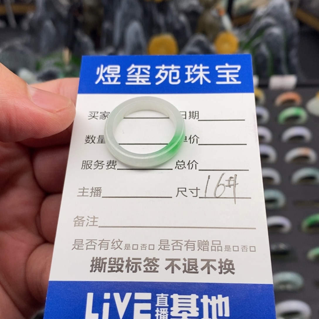 翡翠戒指未镶嵌S***o天然