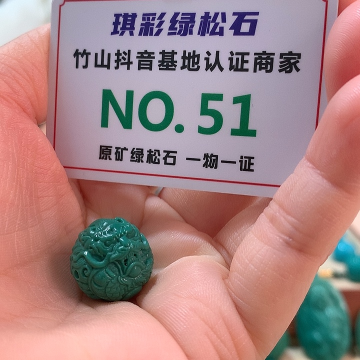 绿松石珠宝奇石未镶嵌