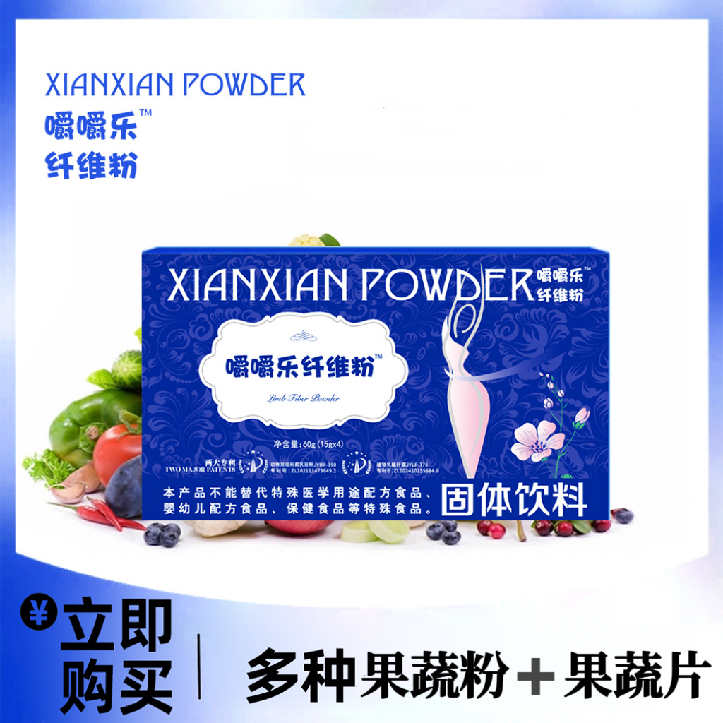 【拍一发12杯】【试吃2杯】嚼嚼乐纤维粉固体饮料*