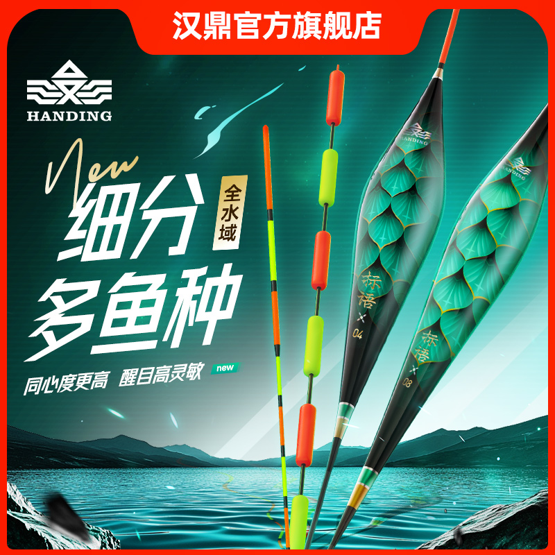 汉鼎标语鱼漂鲫鱼鲢鳙浮漂高灵敏翻身快加粗醒目尾鲤鱼漂浮漂鱼漂